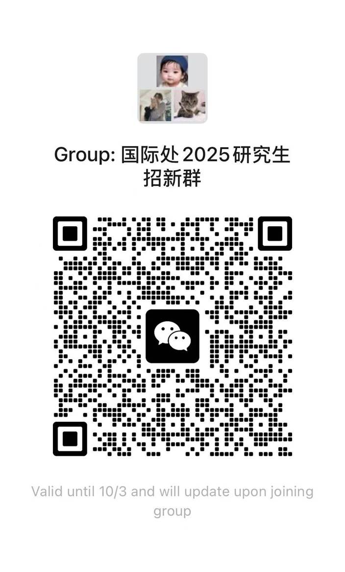 招新
